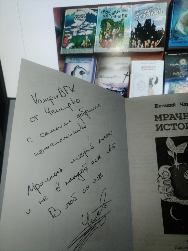 Сборник рассказов ЯПовских авторов. Обсуждение проблемы.