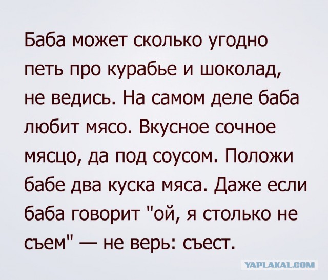 Такую хрен прокормишь
