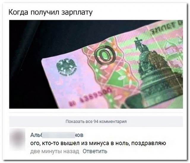Забавные комментарии из социальных сетей (13.05.24)