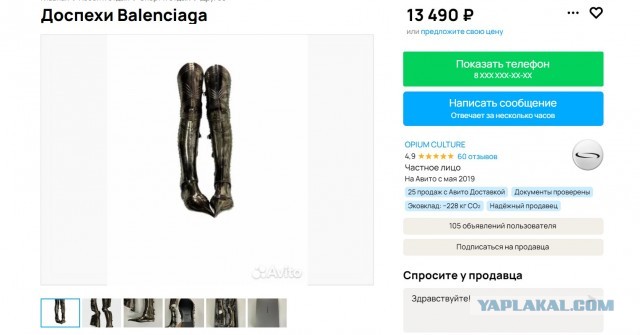 25 артефактов из прошлого