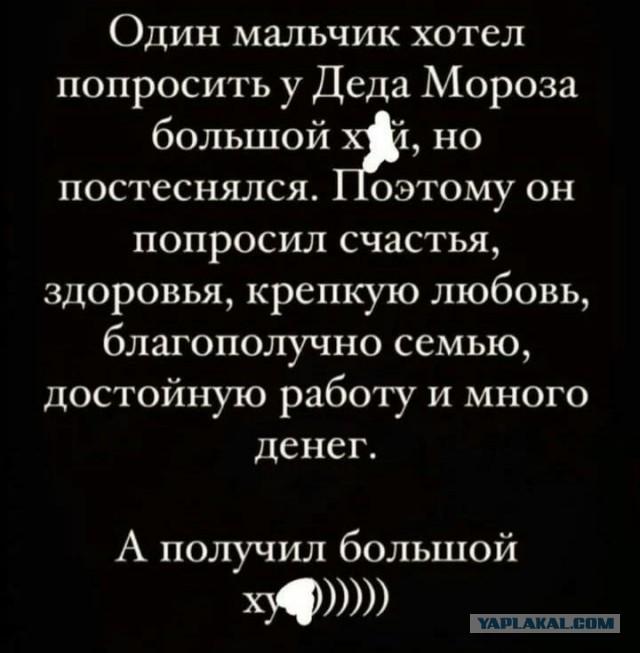 Мое новогоднее пожелание