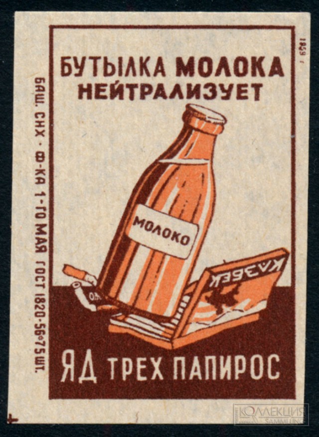 Плакаты времён СССР о еде