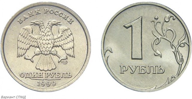 Простой как рупь