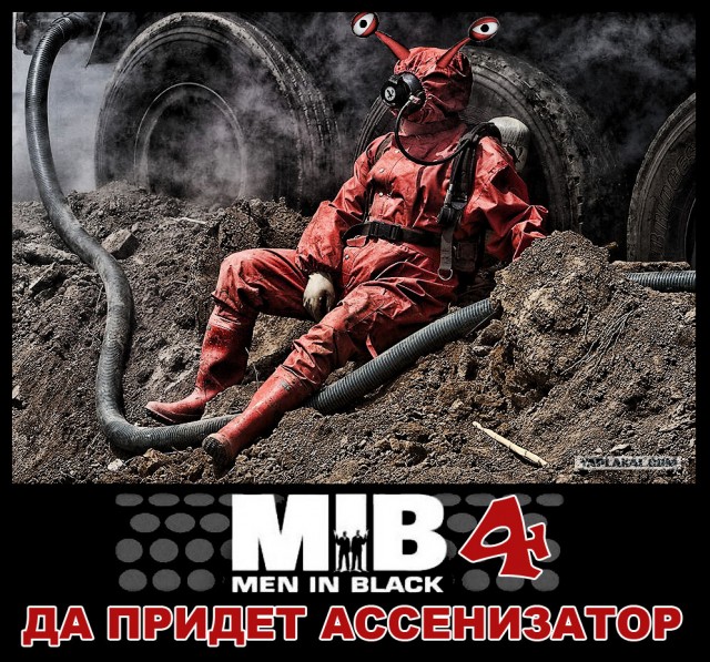 Защитный костюм для слепых?