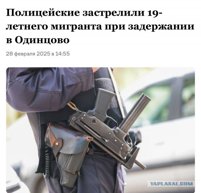 Началось ? Хотя возможно он был один. Полиция наконец-то стала постреливать.
