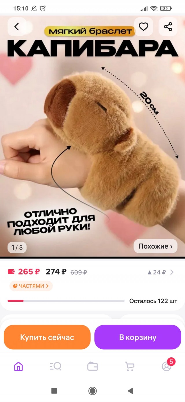 Капибаренок в Московском зоопарке впервые пробует тыкву