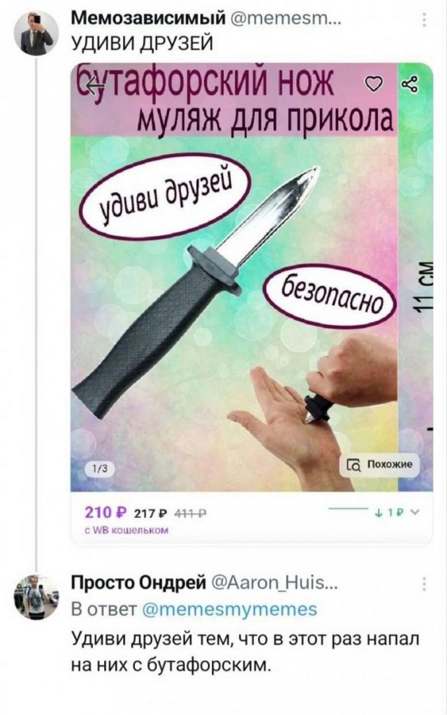 Сегодня четверг