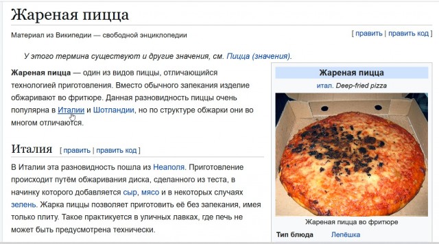 Как разозлить любого итальянца
