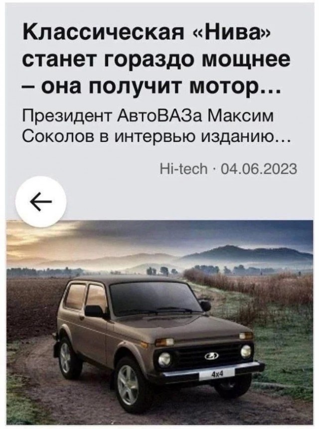 АвтоВАЗ запускает продажи радикально улучшенной Lada Niva Sport