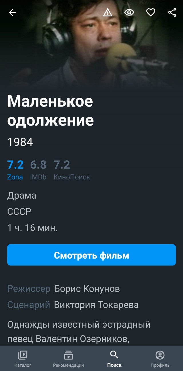 Интересные снимки известных людей. 12.05.25
