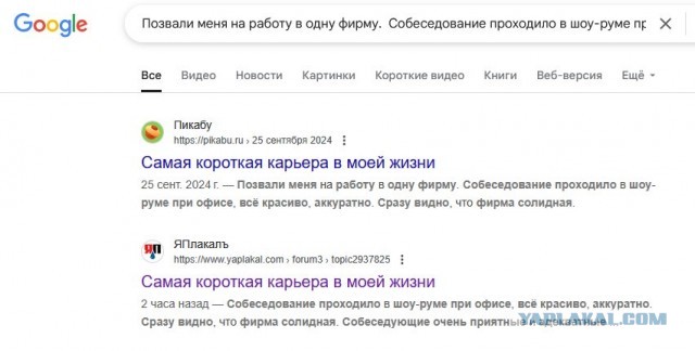 Самая короткая карьера в моей жизни⁠⁠