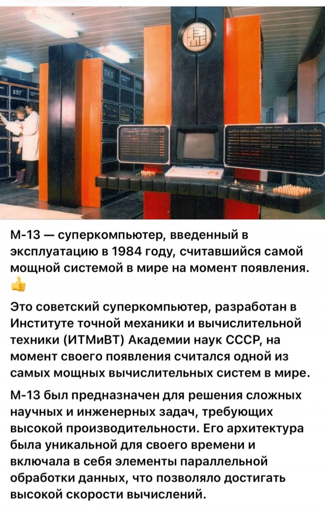 ​ Фотографии из прошлого нашей страны – 106
