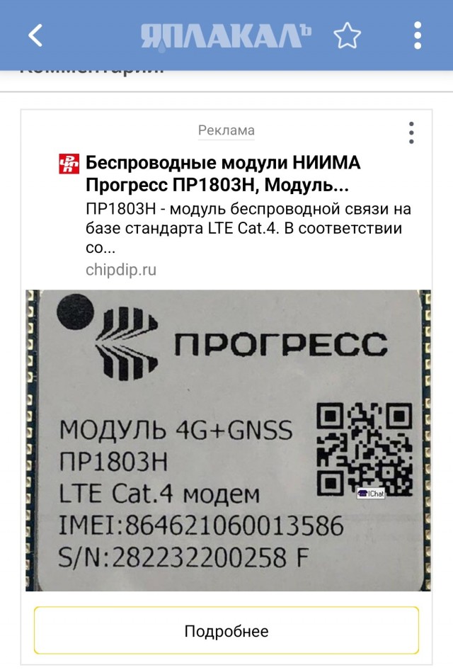 Настоящее произведение природного абсурда: в окно влетел голубь и с перепугу навалил идеальный отпечаток прямо на стекло