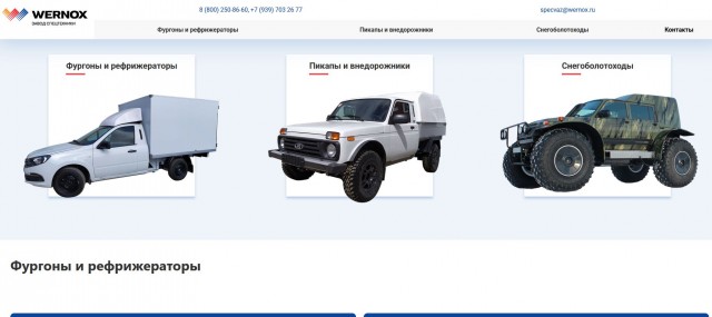 Гранта фургон