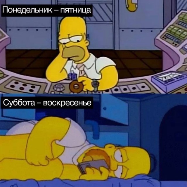 Ещё одна рабочая неделя прошла