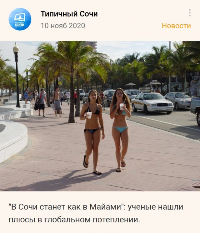 Россиян предупредили о штрафе и аресте за появление в купальнике вне пляжа
