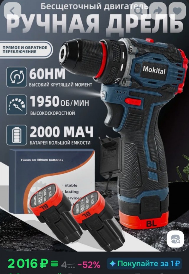 Makita усилила борьбу с подделками на российских маркетплейсах