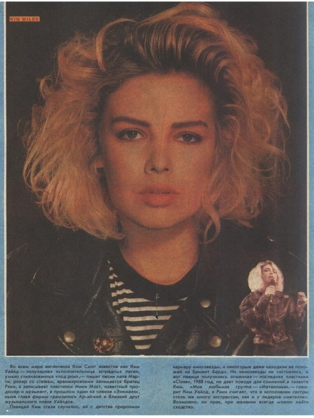 Фото с концерта Kim Wilde