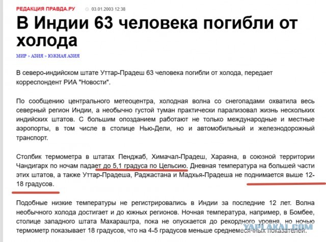 На Севере не мерзнут: разбор популярного мифа