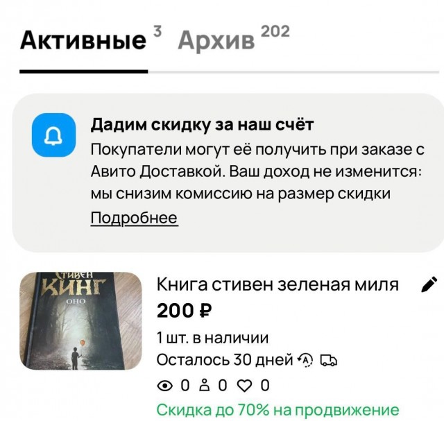 Россиянам запретили продавать свои экземпляры книги «Оно» Стивена Кинга на «Авито»