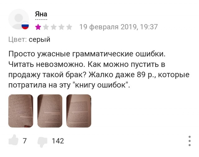 Литературный клуб "Птица Говорун"