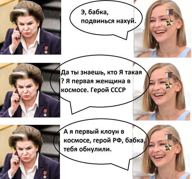 Прав?