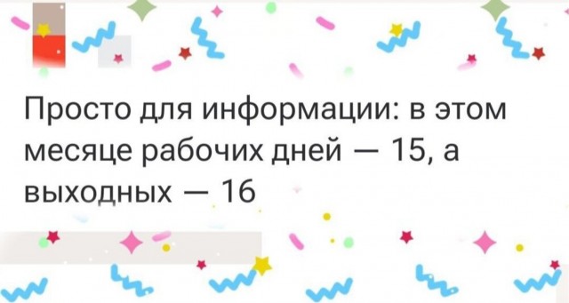 Пятничные картинки