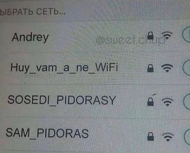 Про соседский wi-fi.