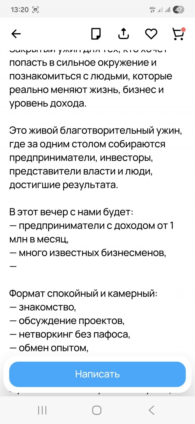 Очередной "сюрприз" от Авито.