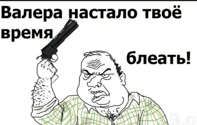 Что пиликаешь?