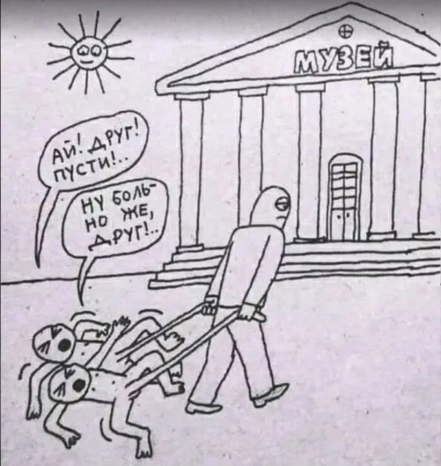 Вот так и теряют друзей...