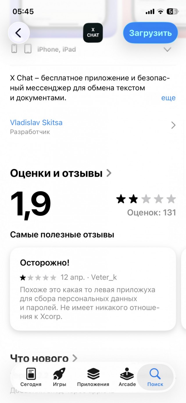 Илон Маск выпустил убийцу Telegram
