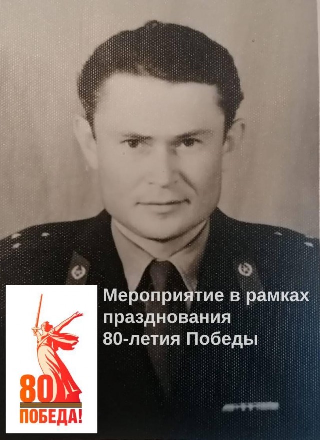 Мой отец