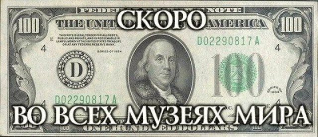 12 лет назад началась эвтаназия США