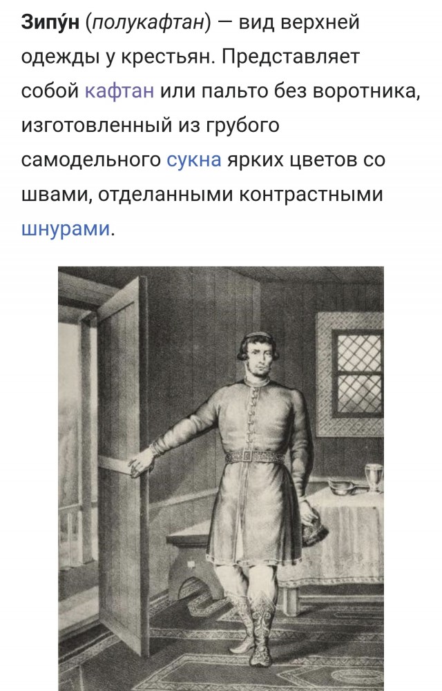 Почему русские не носят национальную одежду на улице?