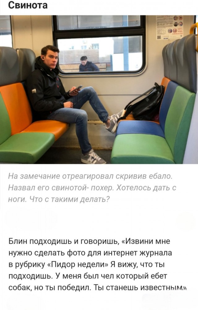 Как же бесят подобные "люди"