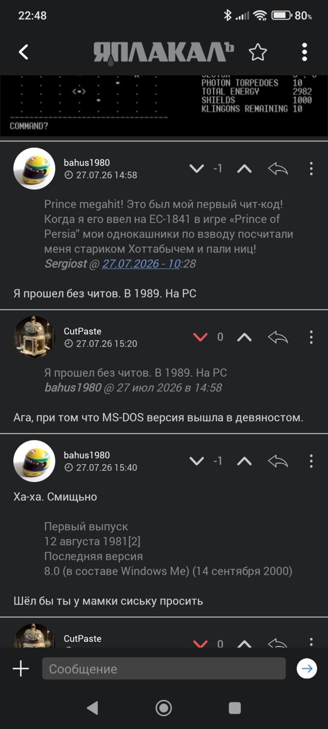 Юноша нашел странные записки своего отца и попросил помощи