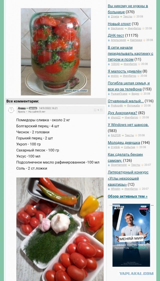 Вопрос к ЯПовчанкам