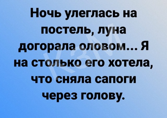 Пятничные бояны