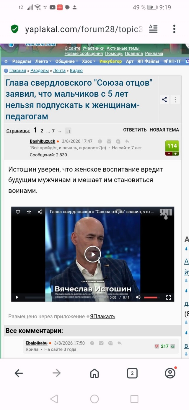 «Не надо дразнить сознание»: российские отцы «объявили войну» секс-шопам