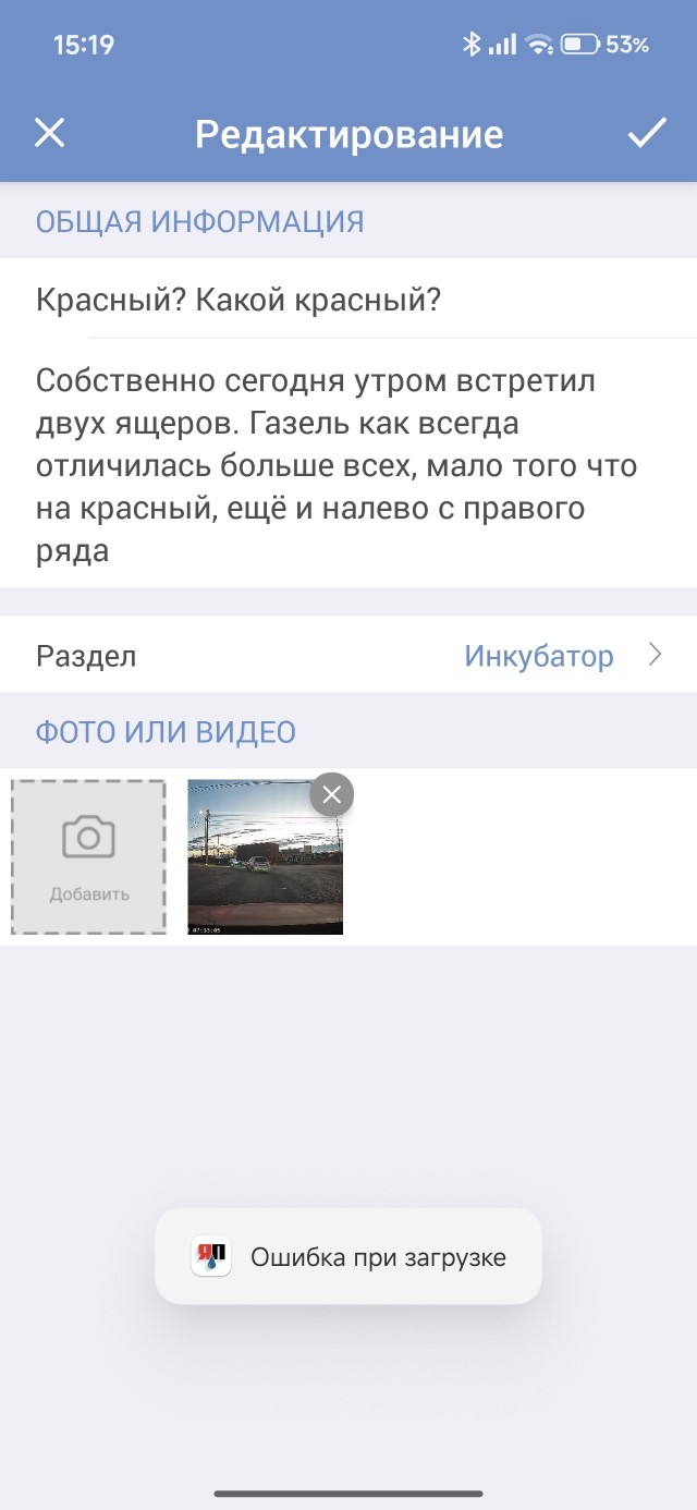 Красный? Какой красный?