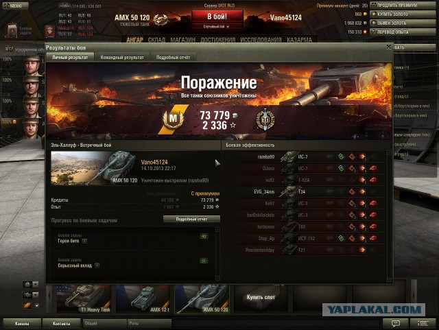 Wargaming 7