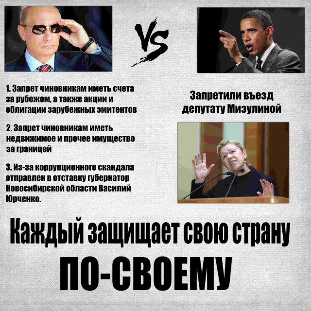 Каждый защищает свою страну по-своему