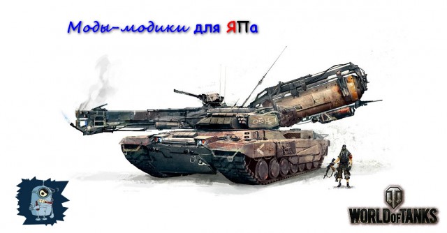 Wargaming 11