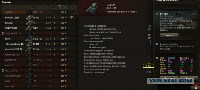 Wargaming 14