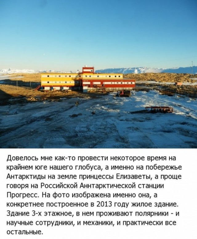 Один день в центральной Антарктиде