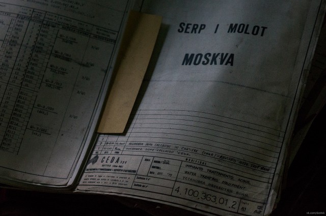Заброшенный завод «Серп и Молот»