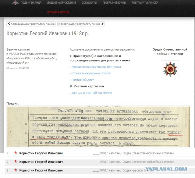 Моему деду посвящается