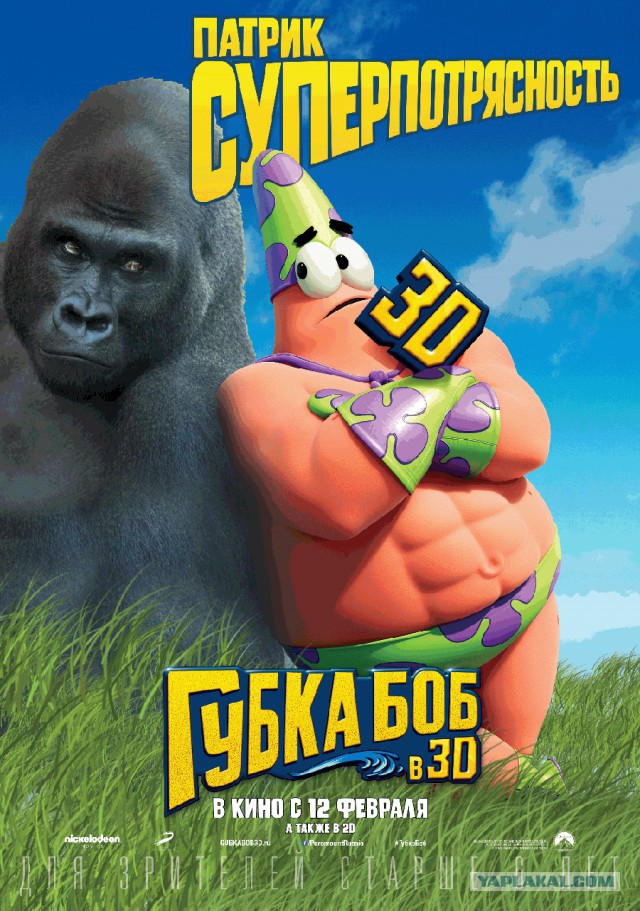 ГУБКА БОБ выходит в кино и  объявляет  конкурс!