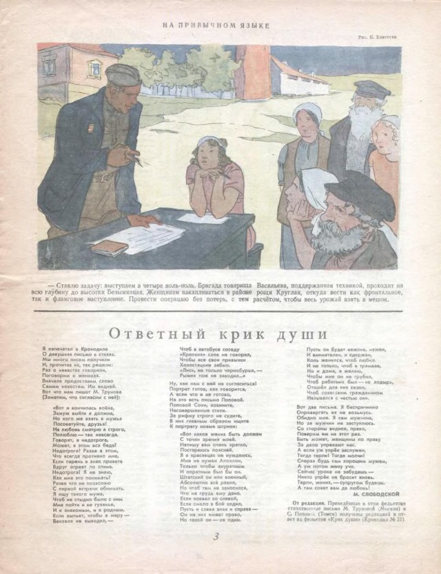 Журналы "Огонек", год 1945